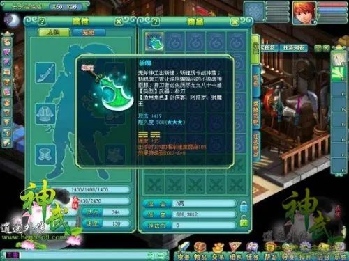 神武装备卦象全方位解析终极版