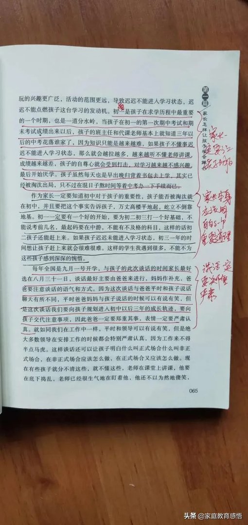 小升初怎么选学校，进入重点班？