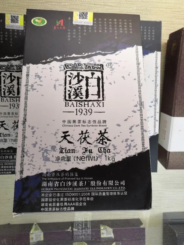 湖南安化黑茶有哪些比较好的品牌？