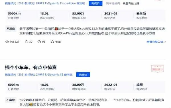 路虎极光怎么样