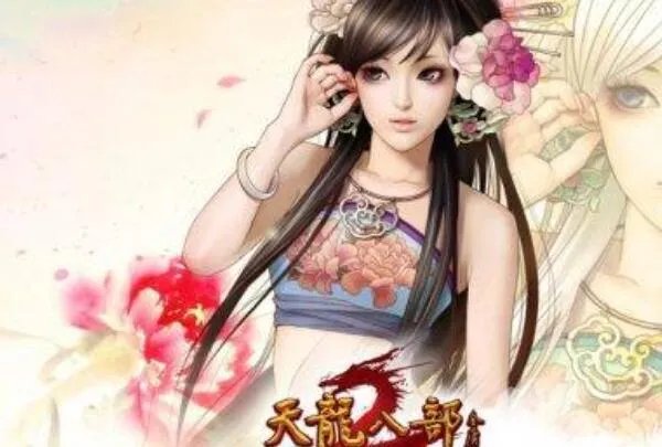 天龙八部网名大全带符号 手游天龙八部可用符号大全