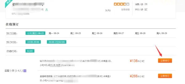 KTV团购都有什么步骤啊?