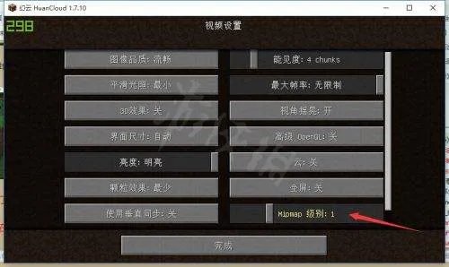 我的世界帧数低怎么办