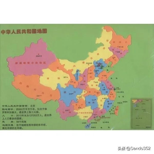 2020年中国行政区划分是真是假？