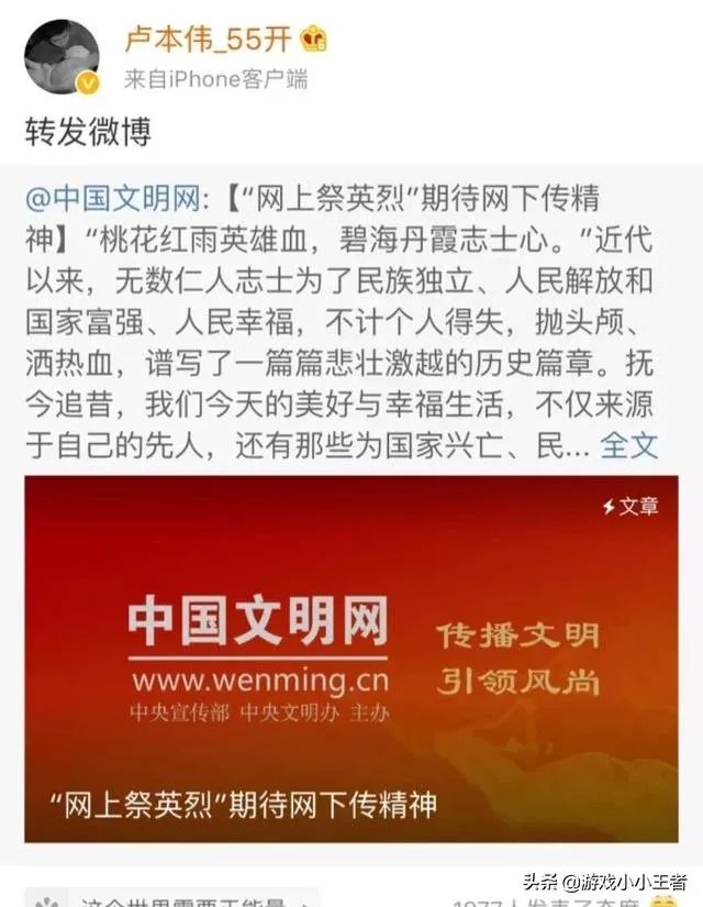 时隔一年多，昔日主播卢本伟正式复出，微博再发动态，竟被百万人转载，对此你怎么看？