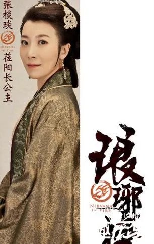 琅琊榜晋阳长公主和莅阳长公主是什么关系？