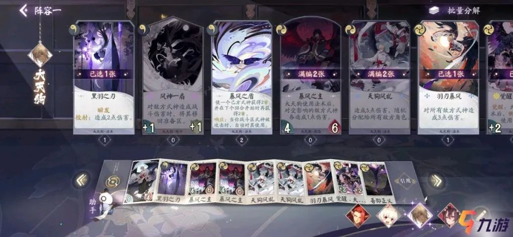 阴阳师百闻牌段位分几级 段位及上分打法