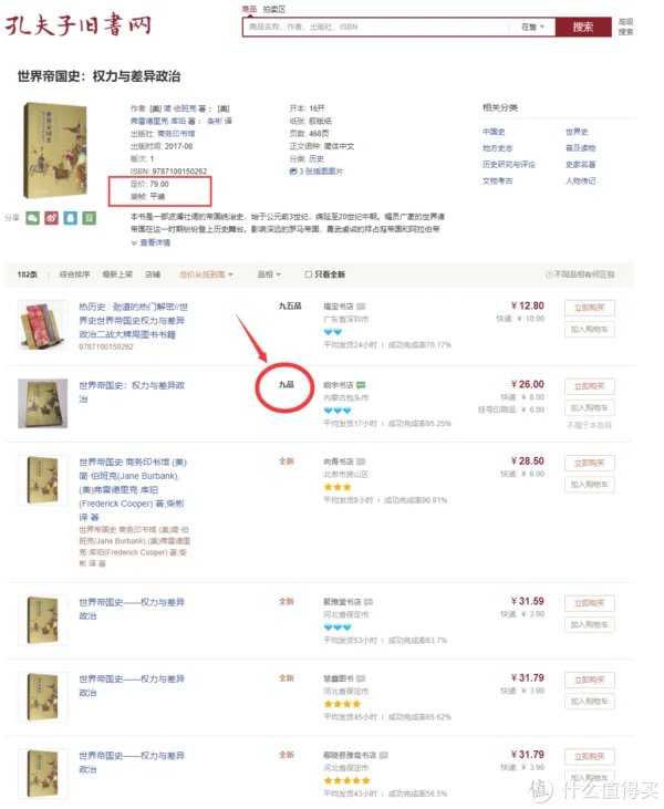 教你1折买到正版书，6个购书平台帮你实现买书自由！