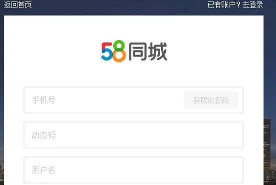 如何在五八同城上发布招聘信息