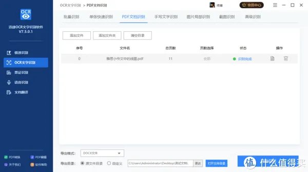 PDF转成Word不能编辑怎么办？PDF转Word正确方法，赶紧学起来！