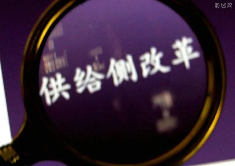 供给侧改革是什么意思 通俗解释供给侧改革的五个意义