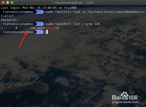 mac下怎么启动ssh服务