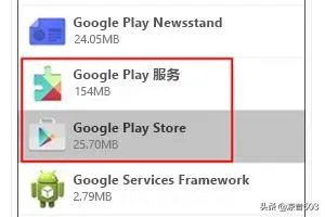 谷歌安装器无法安装play服务