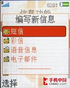 经典演绎 索尼爱立信首款下翻W350评测