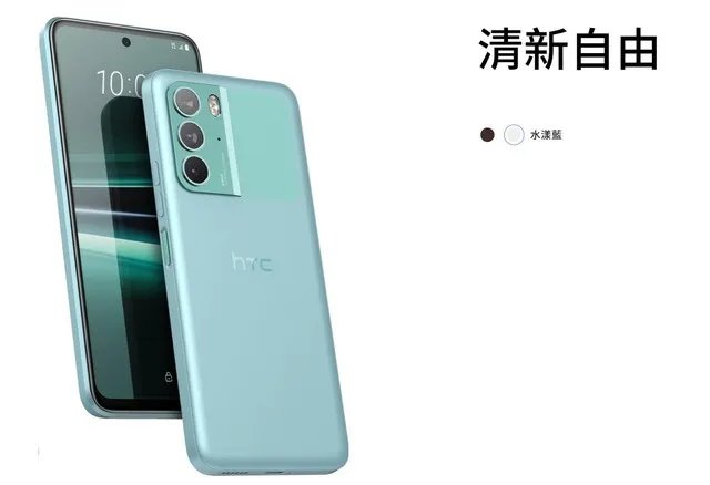 约3433元！HTC U23手机发售：搭载高通骁龙 7 Gen 1