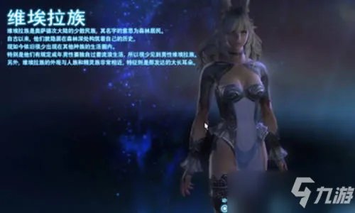 ff14选什么种族好 ff14种族会有什么影响