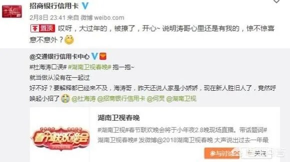 湖南卫视小年晚会杜海涛口误你认为谁是最大的赢家？