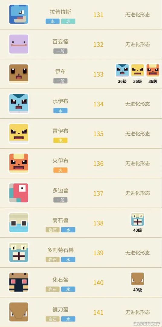 宝可梦大探险宝可梦怎么进化 宝可梦进化方法