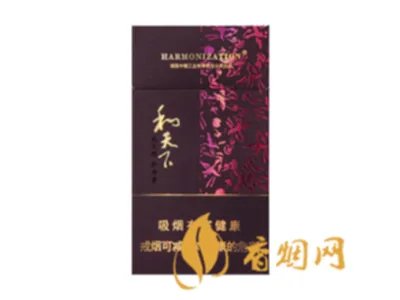 2021和天下香烟价格一览表 和天下香烟多少钱一包