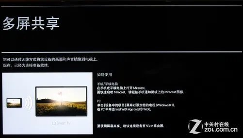 简约不简单 LG电视webOS操作系统解析