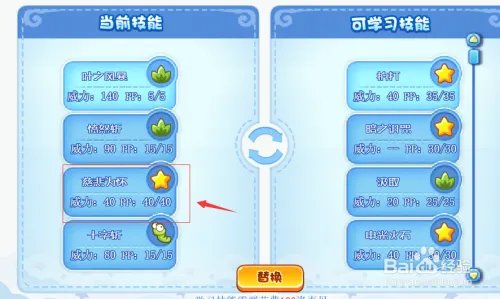 火苗龙怎么获得