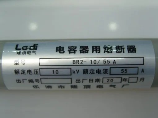 熔断器是什么保护