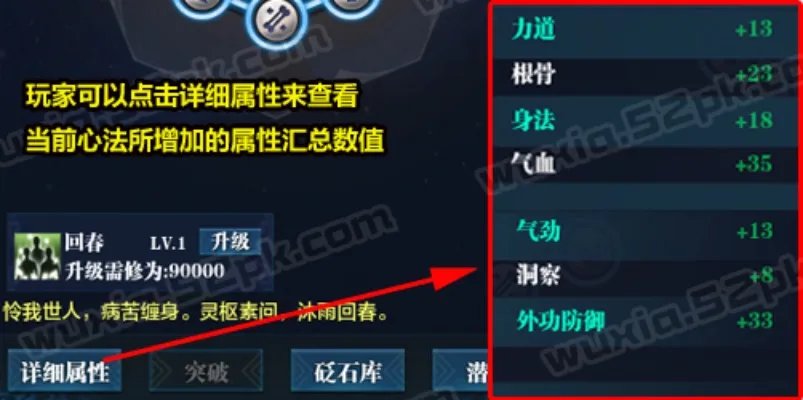 天涯明月刀心法属性大全之《无生》心法介绍