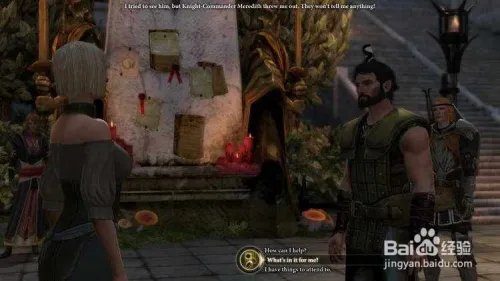 龙腾世纪2 攻略视频