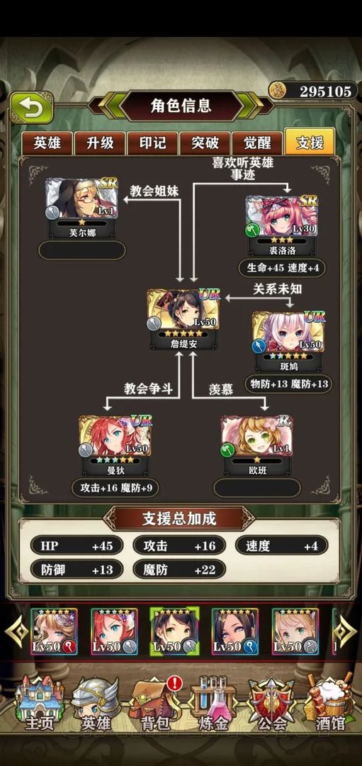 螺旋英雄谭最强英雄推荐 最强英雄使用指南