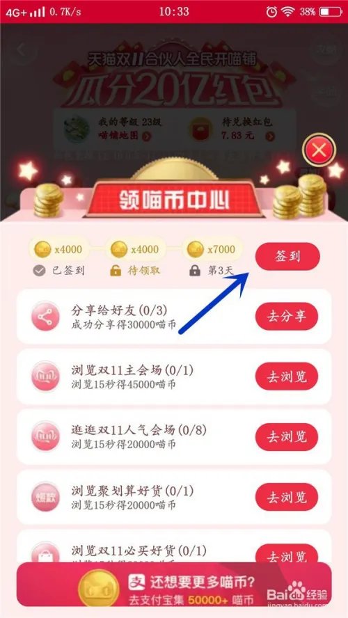 淘宝双11活动攻略