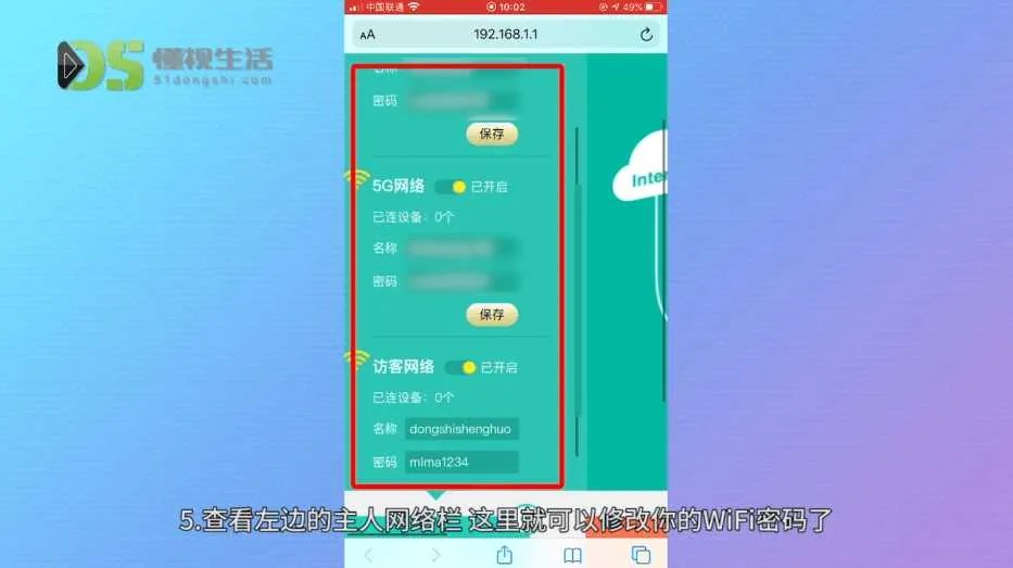 怎么改家里的wifi密码