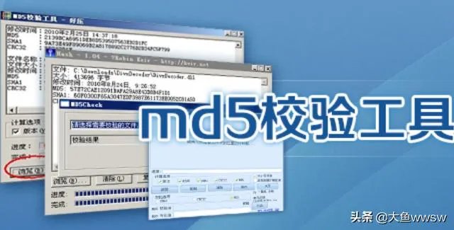 剑灵安装包md5校验失败的解决办法