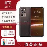约3433元！HTC U23手机发售：搭载高通骁龙 7 Gen 1