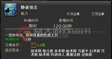 FF14召唤师全方位大型攻略