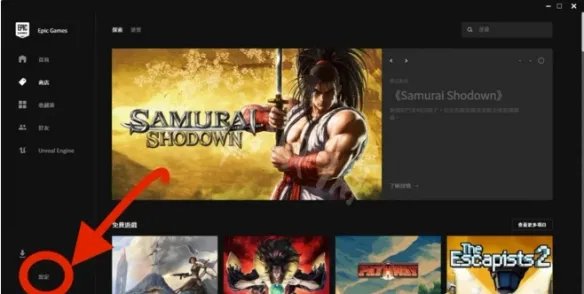 《方舟生存进化》怎么设置中文 中文设置教程