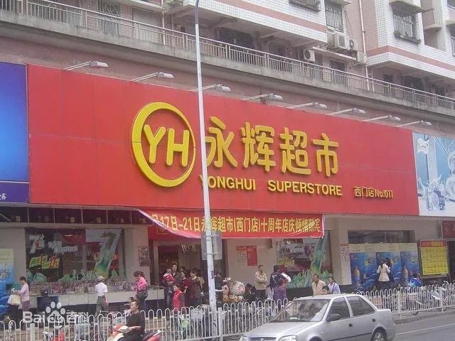 腾讯为什么要入股永辉超市？