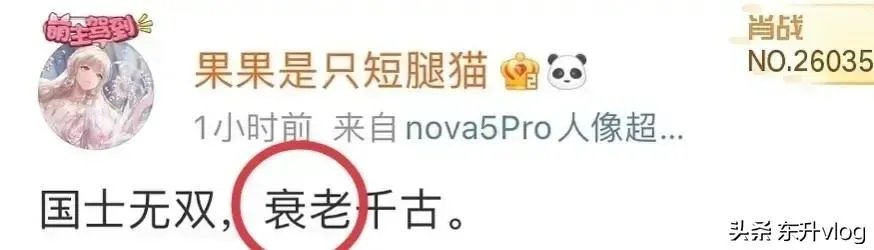 袁隆平院士逝世，为什么张庭照常直播被网友骂哭？