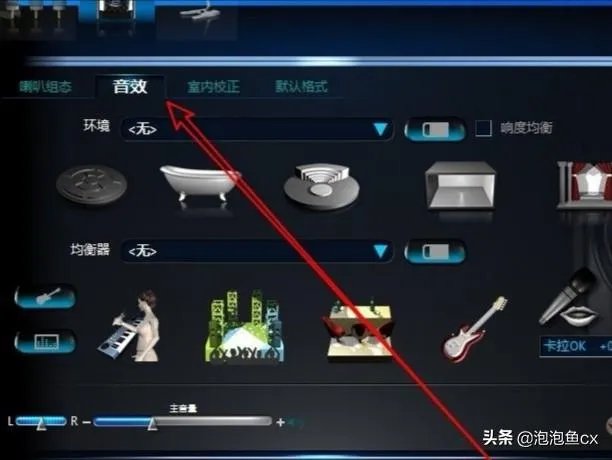 如何启动Realtek高清晰音频管理器？