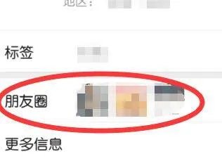 朋友圈背景图怎么保存