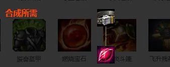 《英雄联盟》装备属性大全 全装备属性大全