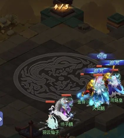 梦幻西游网页版五行斗法攻略