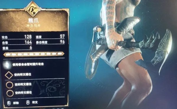 《刺客信条英灵殿》全武器图鉴 全神话武器属性一览