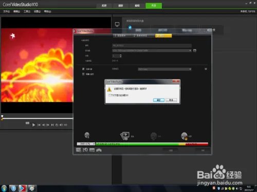 会声会影X10怎样刻录DVD光盘