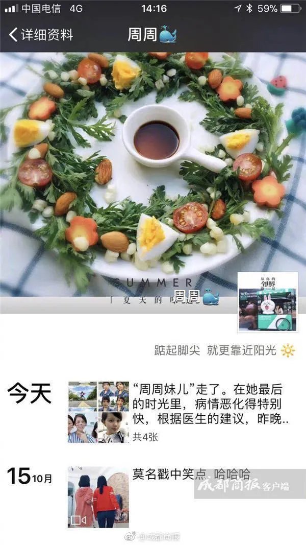 写“抗癌日记”的女孩去世了，你怎么看待呢？