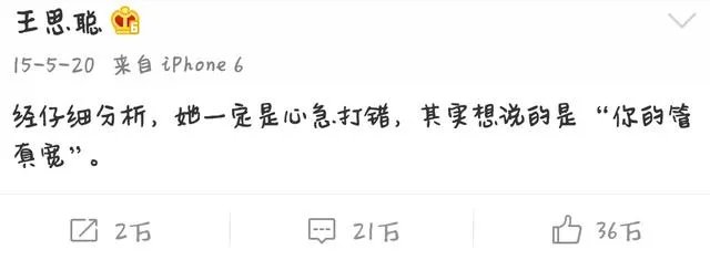 王思聪骂了那么多明星，哪个明星回应过？