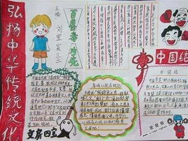 小度关于中华传统节日的手抄报