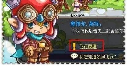 洛克王国御风术哪里学