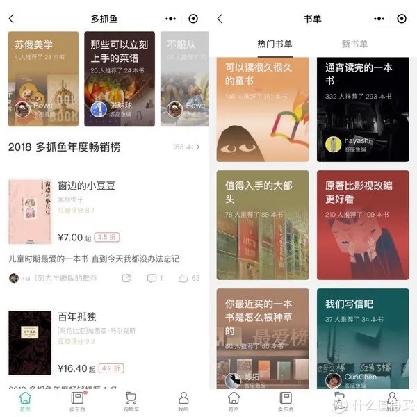 教你1折买到正版书，6个购书平台帮你实现买书自由！