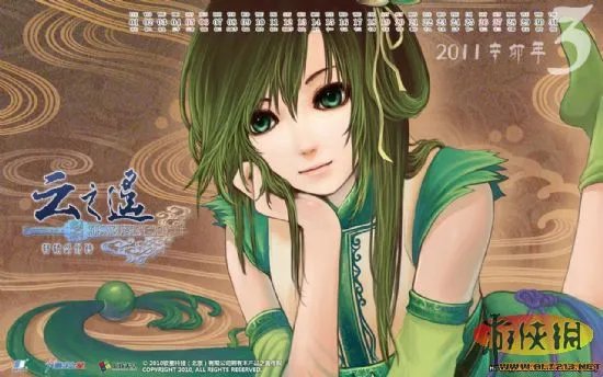 《轩辕剑外传·云之遥》3月月历壁纸迎新春
