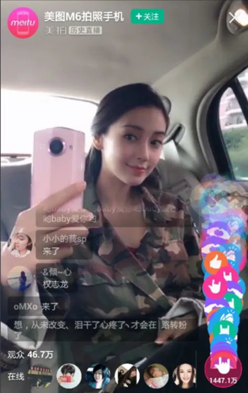 网红专用手机：视频美颜直播神器推荐